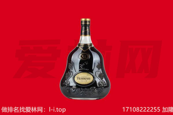 咸宁回收轩尼诗.jpg